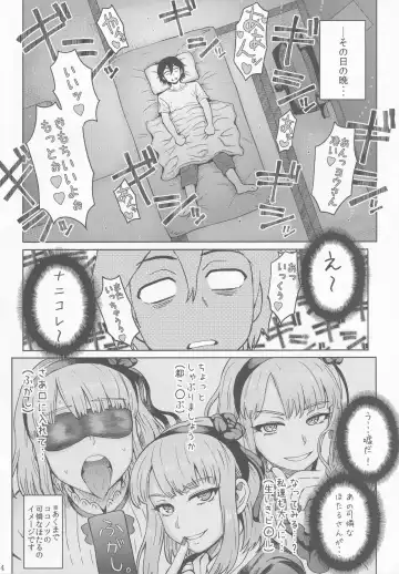 [Itou Eight] Dagashi Kashimashi Fhentai - Page 5