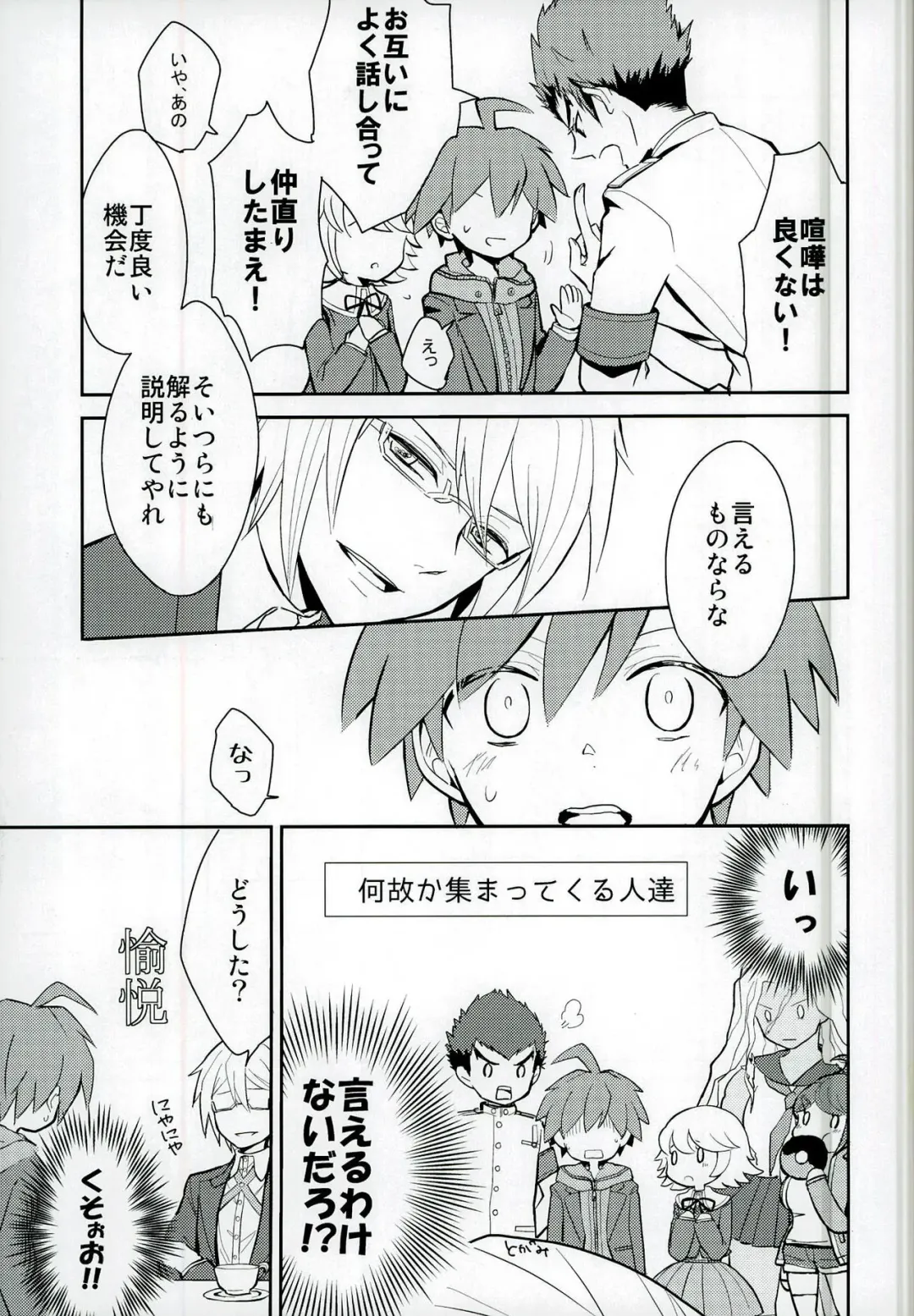 [Yoshiizumi Hana] NaeChiku. Fhentai - Page 11