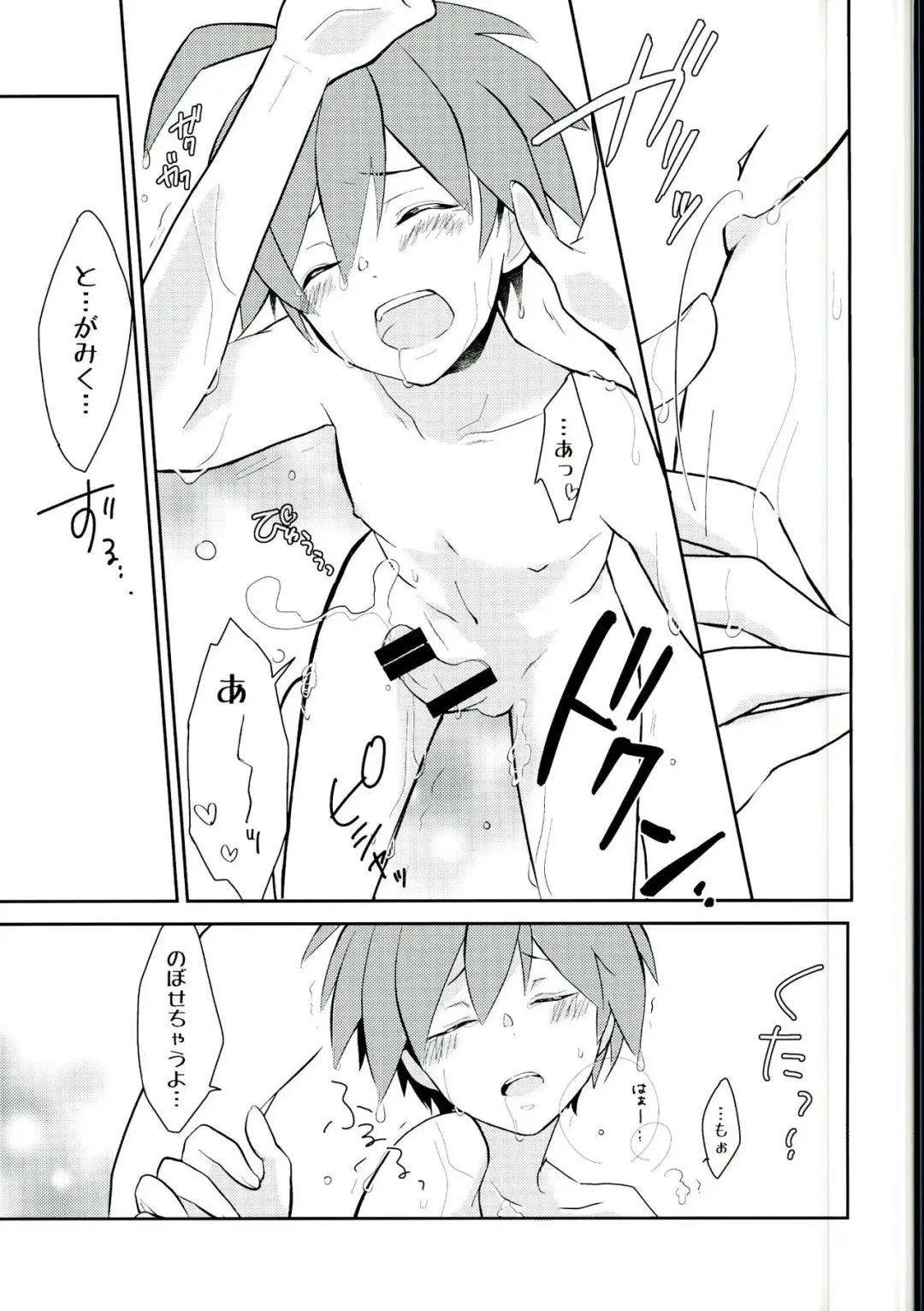 [Yoshiizumi Hana] NaeChiku. Fhentai - Page 7