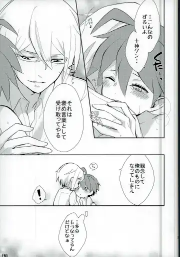 [Yoshiizumi Hana] NaeChiku. Fhentai - Page 21