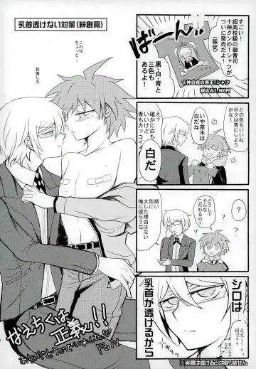 [Yoshiizumi Hana] NaeChiku. Fhentai - Page 22