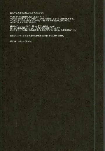 [Yoshiizumi Hana] NaeChiku. Fhentai - Page 29