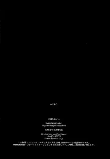 [Yoshiizumi Hana] NaeChiku. Fhentai - Page 30