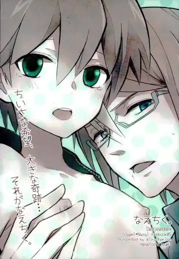 [Yoshiizumi Hana] NaeChiku. Fhentai - Page 32