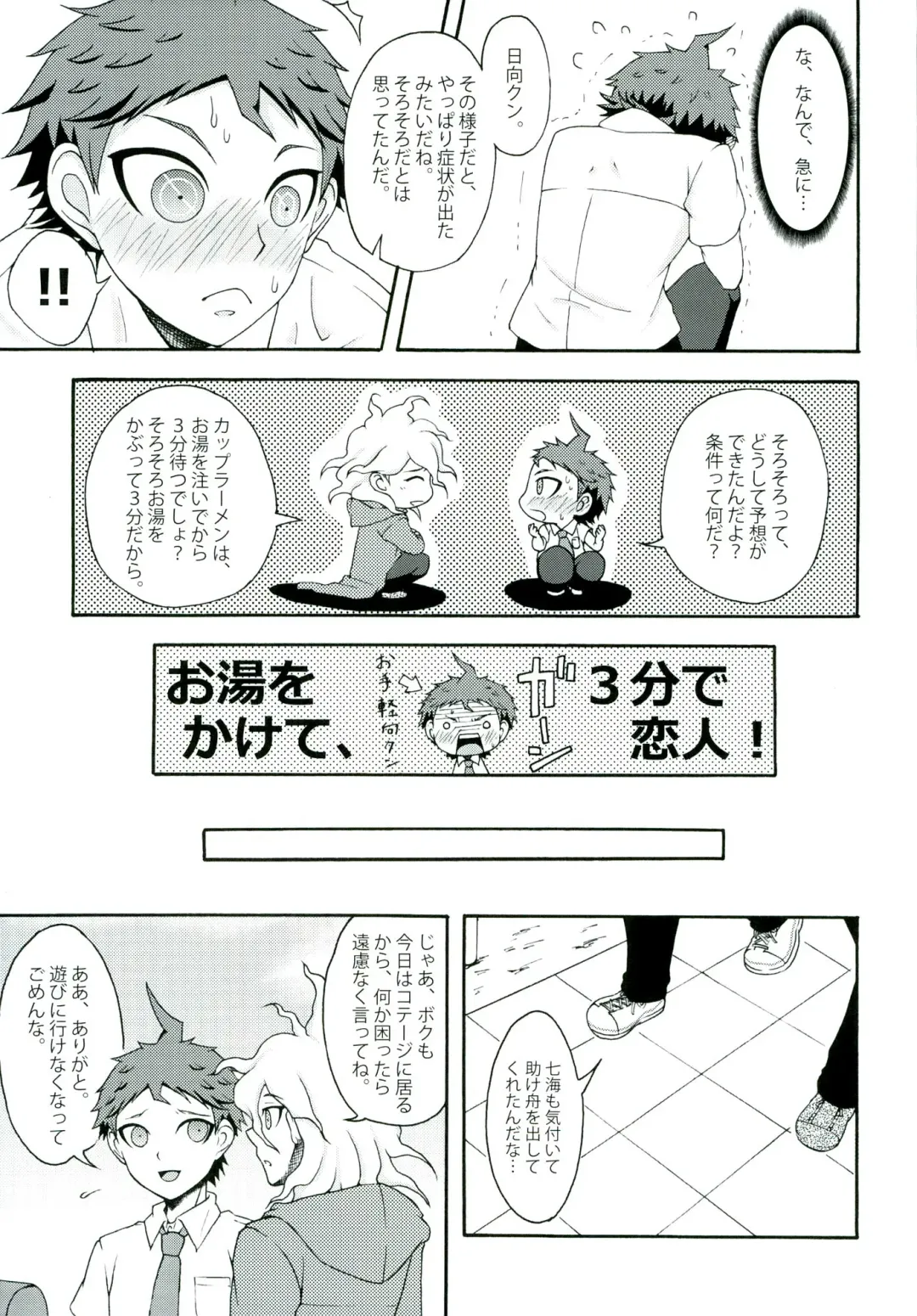 [Hinata Nodoka] INSTANT LOVERS Fhentai - Page 19