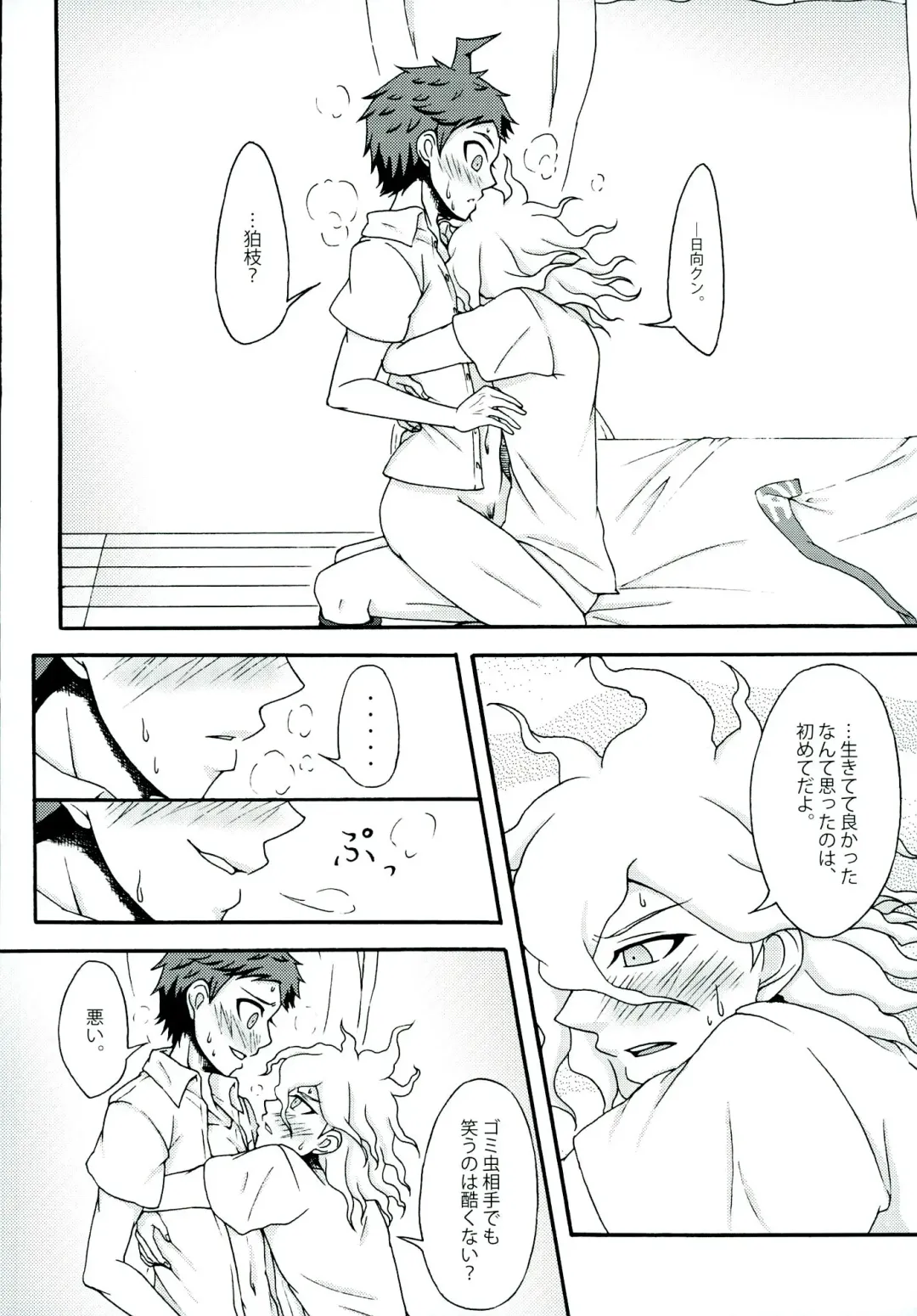 [Hinata Nodoka] INSTANT LOVERS Fhentai - Page 28