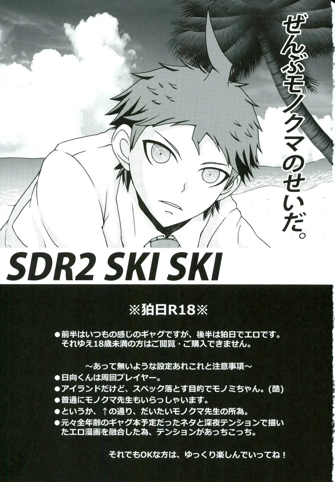 [Hinata Nodoka] INSTANT LOVERS Fhentai - Page 3