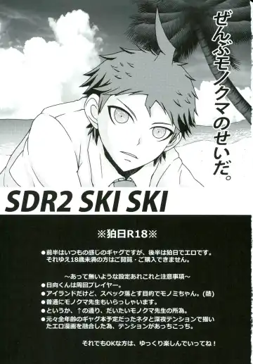 [Hinata Nodoka] INSTANT LOVERS Fhentai - Page 3