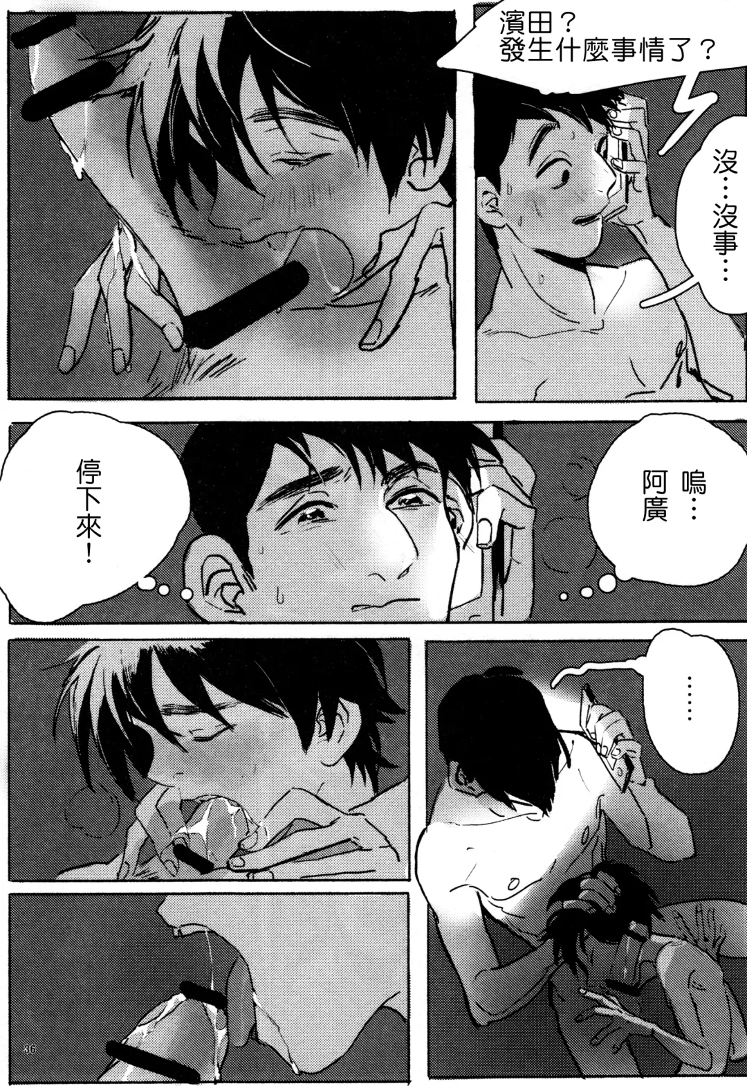 [Hashinoha - Hiya] Amai Wana Fhentai - Page 35