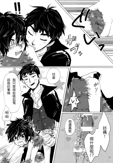 [Hashinoha - Hiya] Amai Wana Fhentai - Page 26