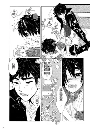 [Hashinoha - Hiya] Amai Wana Fhentai - Page 27