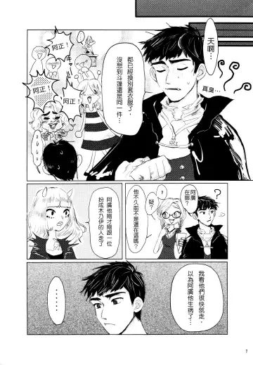 [Hashinoha - Hiya] Amai Wana Fhentai - Page 6