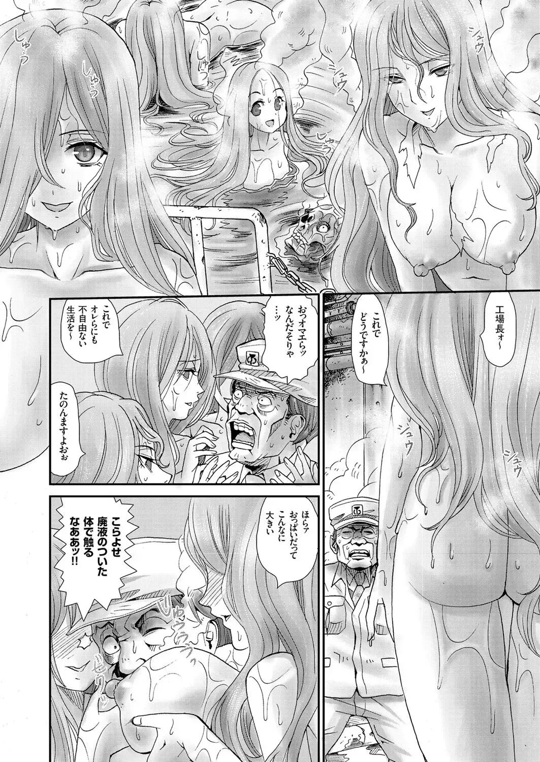 [Yonoi Seiichirou] Bishoujo Factory Fhentai - Page 18