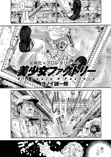 [Yonoi Seiichirou] Bishoujo Factory Fhentai - Page 2