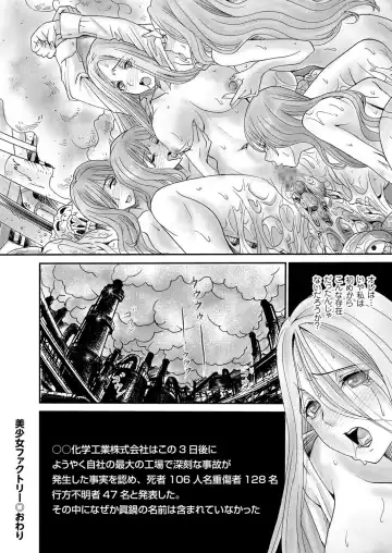 [Yonoi Seiichirou] Bishoujo Factory Fhentai - Page 24