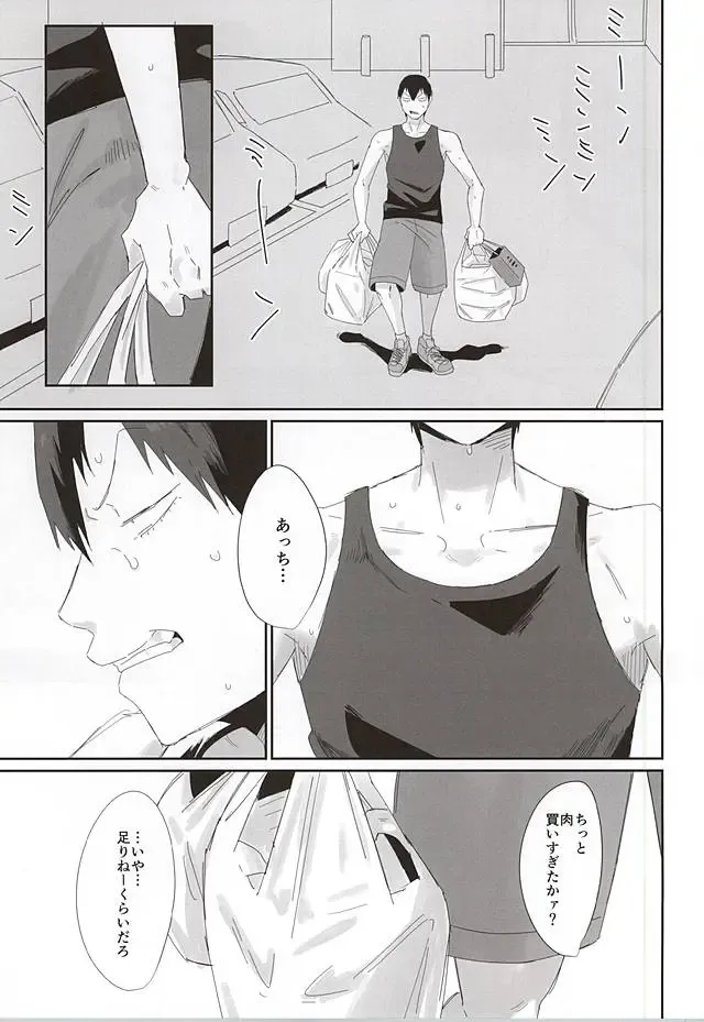 [Totsuzawa] 715 Jiken Fhentai - Page 10