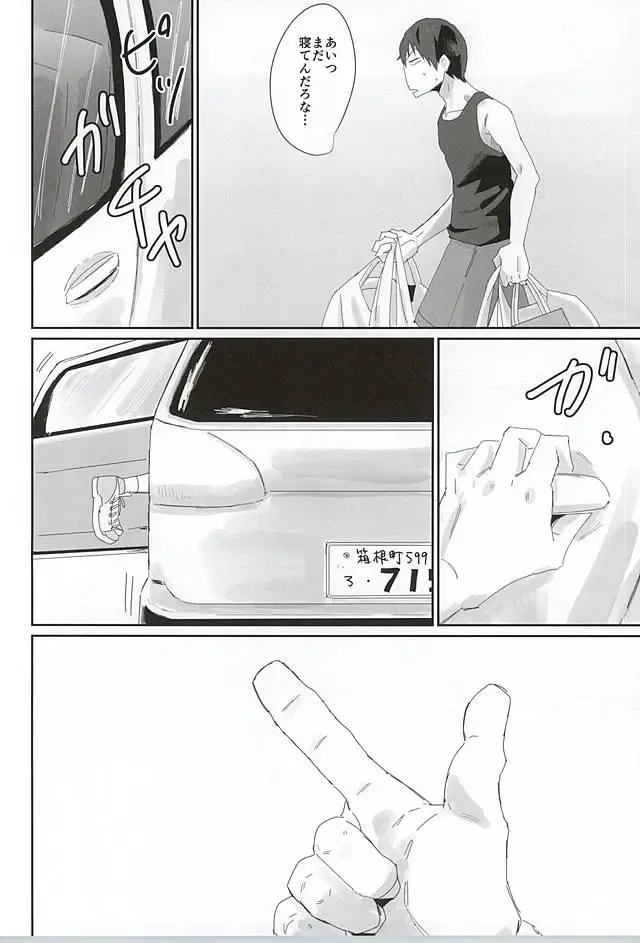 [Totsuzawa] 715 Jiken Fhentai - Page 11