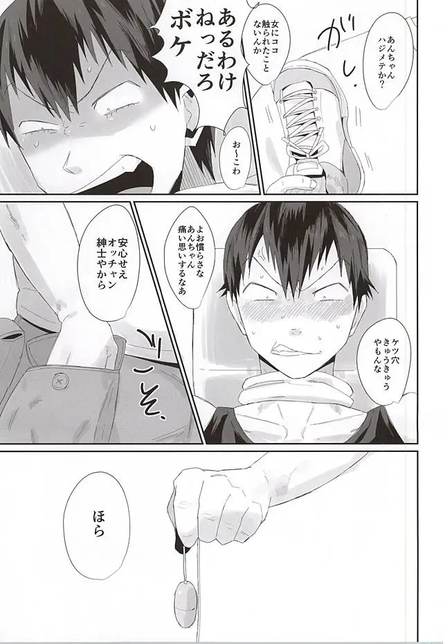 [Totsuzawa] 715 Jiken Fhentai - Page 20