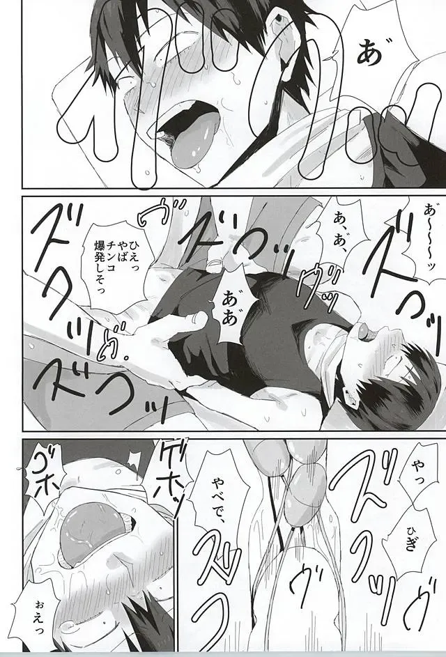 [Totsuzawa] 715 Jiken Fhentai - Page 29