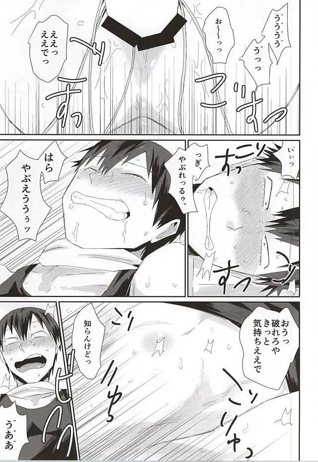 [Totsuzawa] 715 Jiken Fhentai - Page 30