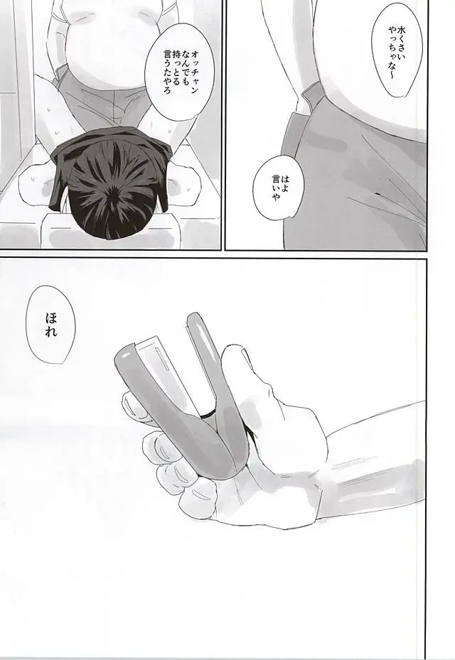 [Totsuzawa] 715 Jiken Fhentai - Page 34