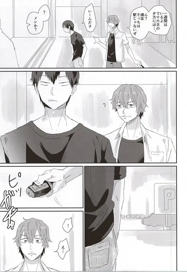 [Totsuzawa] 715 Jiken Fhentai - Page 4