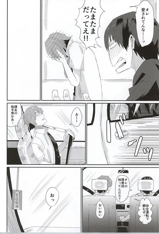 [Totsuzawa] 715 Jiken Fhentai - Page 7