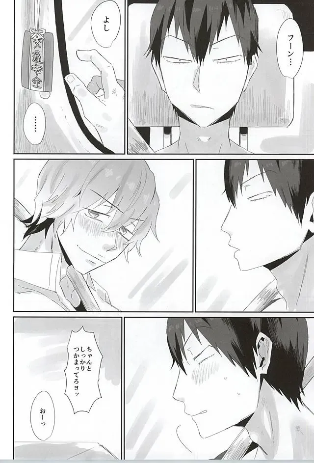 [Totsuzawa] 715 Jiken Fhentai - Page 9