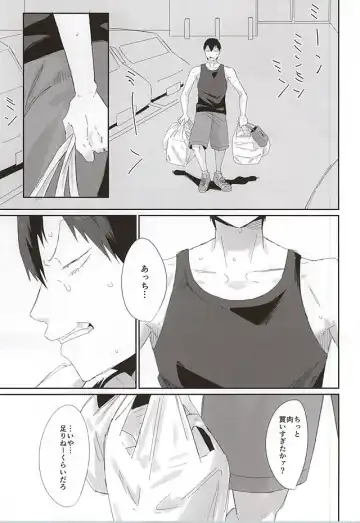 [Totsuzawa] 715 Jiken Fhentai - Page 10
