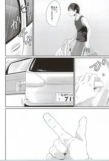 [Totsuzawa] 715 Jiken Fhentai - Page 11
