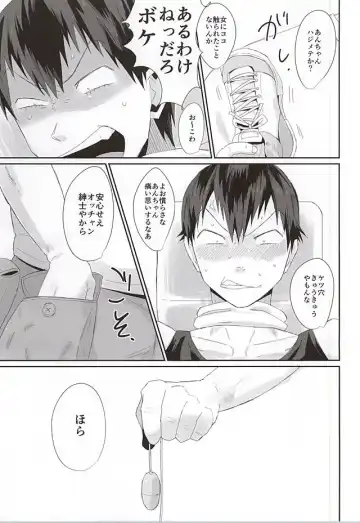 [Totsuzawa] 715 Jiken Fhentai - Page 20