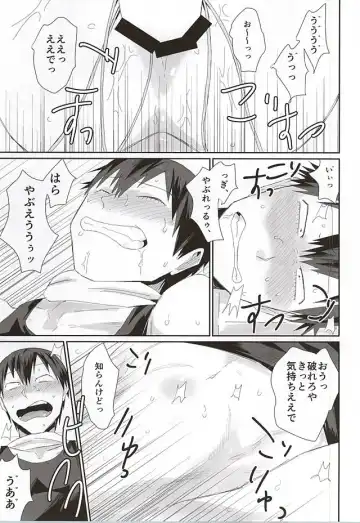 [Totsuzawa] 715 Jiken Fhentai - Page 30