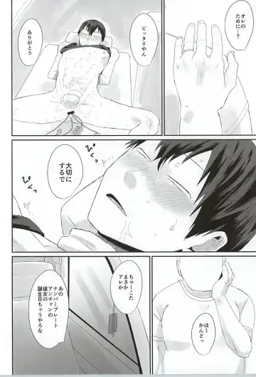 [Totsuzawa] 715 Jiken Fhentai - Page 33