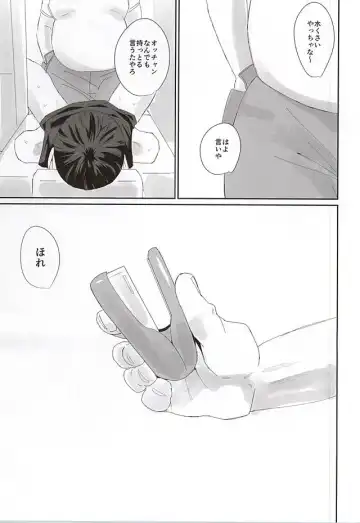 [Totsuzawa] 715 Jiken Fhentai - Page 34