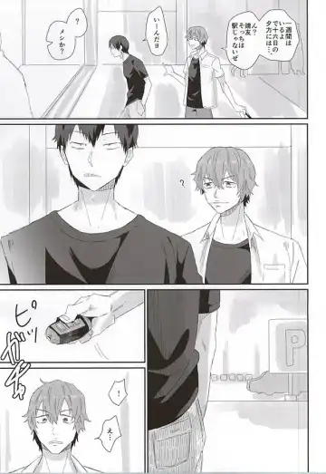 [Totsuzawa] 715 Jiken Fhentai - Page 4