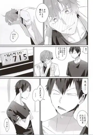 [Totsuzawa] 715 Jiken Fhentai - Page 6