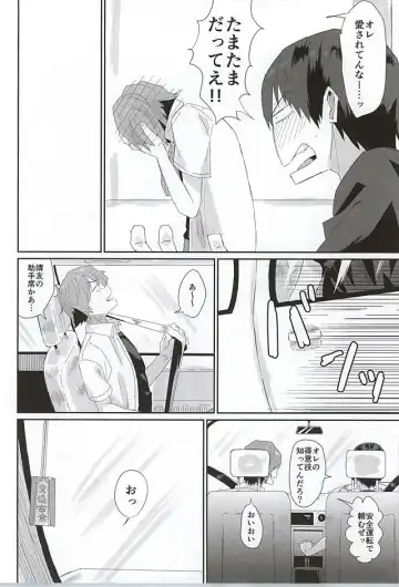 [Totsuzawa] 715 Jiken Fhentai - Page 7