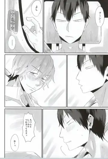 [Totsuzawa] 715 Jiken Fhentai - Page 9