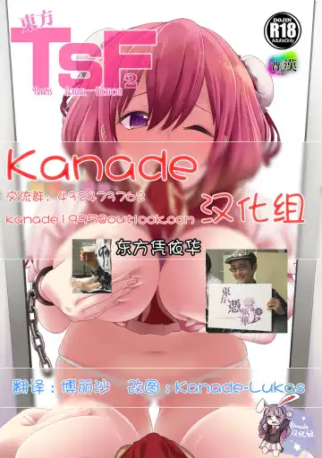 Read [Haitokukan] Touhou TSF 2 Kasen ni Hyoui - Fhentai