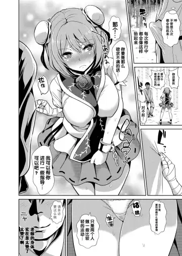 [Haitokukan] Touhou TSF 2 Kasen ni Hyoui Fhentai - Page 18