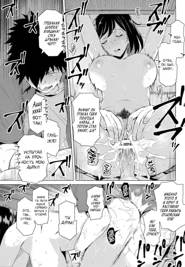 [Ryuuta] Mitsuji | Секреты Fhentai - Page 15