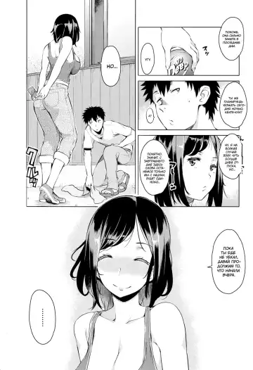 [Ryuuta] Mitsuji | Секреты Fhentai - Page 25