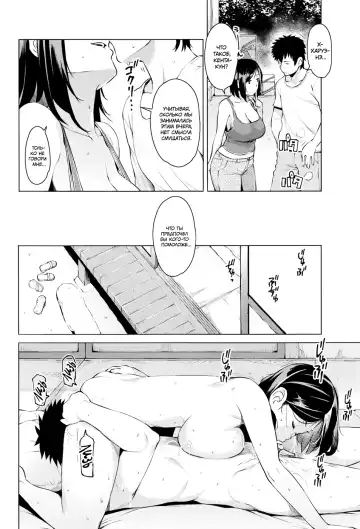 [Ryuuta] Mitsuji | Секреты Fhentai - Page 26