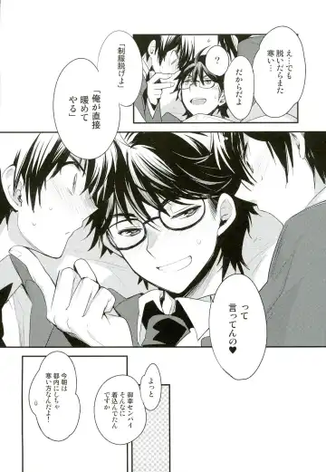 [Ore] Grand Trine Fhentai - Page 16