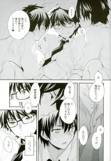 [Ore] Grand Trine Fhentai - Page 17