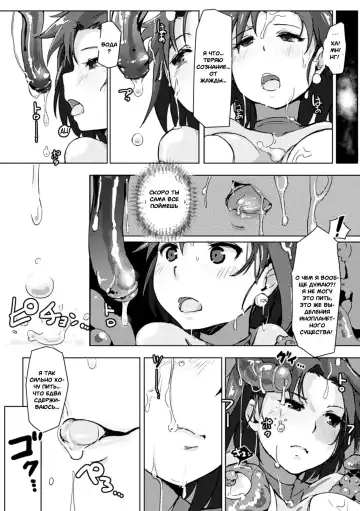 [Arakure] Jelly Multiplication Fhentai - Page 10