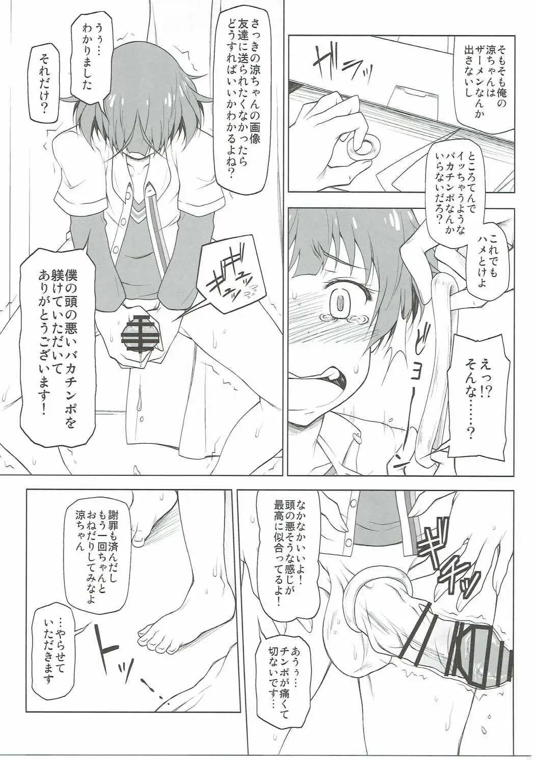 [Akazawa Fuyuki] Mesu Ochi Fhentai - Page 10