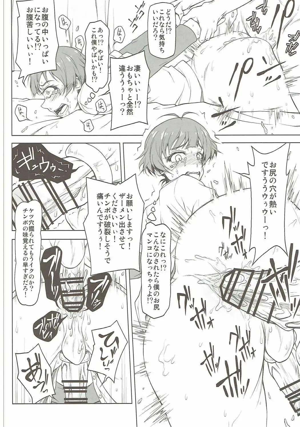 [Akazawa Fuyuki] Mesu Ochi Fhentai - Page 13