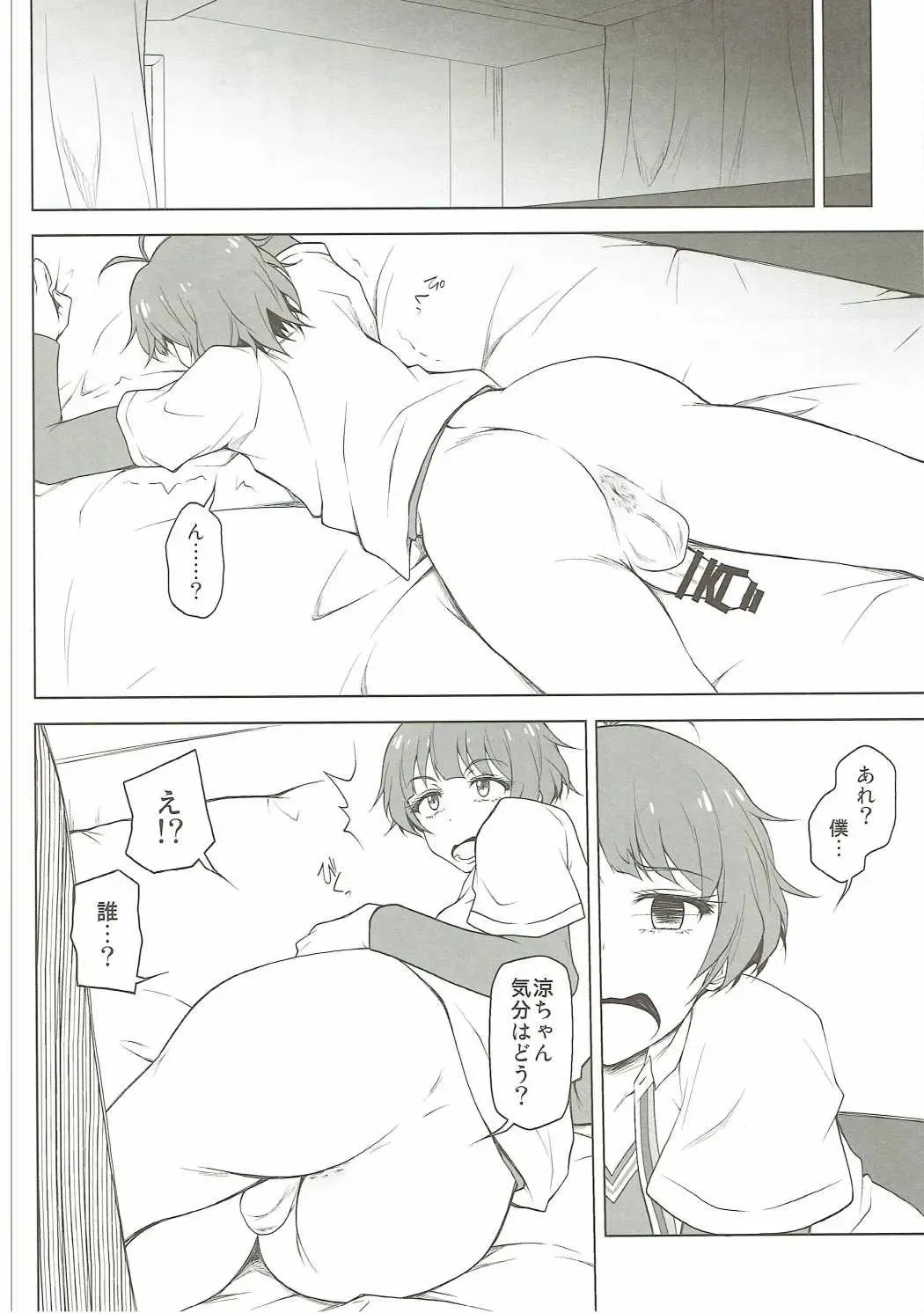 [Akazawa Fuyuki] Mesu Ochi Fhentai - Page 3