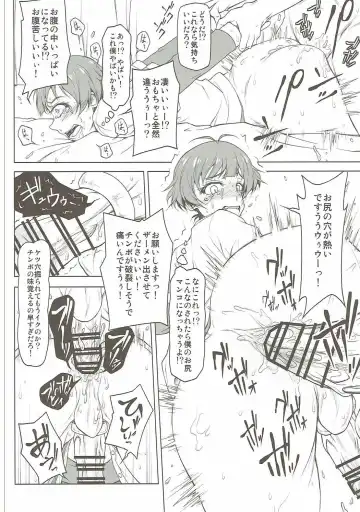 [Akazawa Fuyuki] Mesu Ochi Fhentai - Page 13